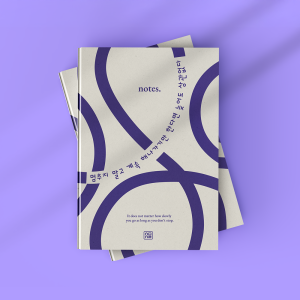 Carnet A5 couverture rigide collection Kwote Bureau 127
