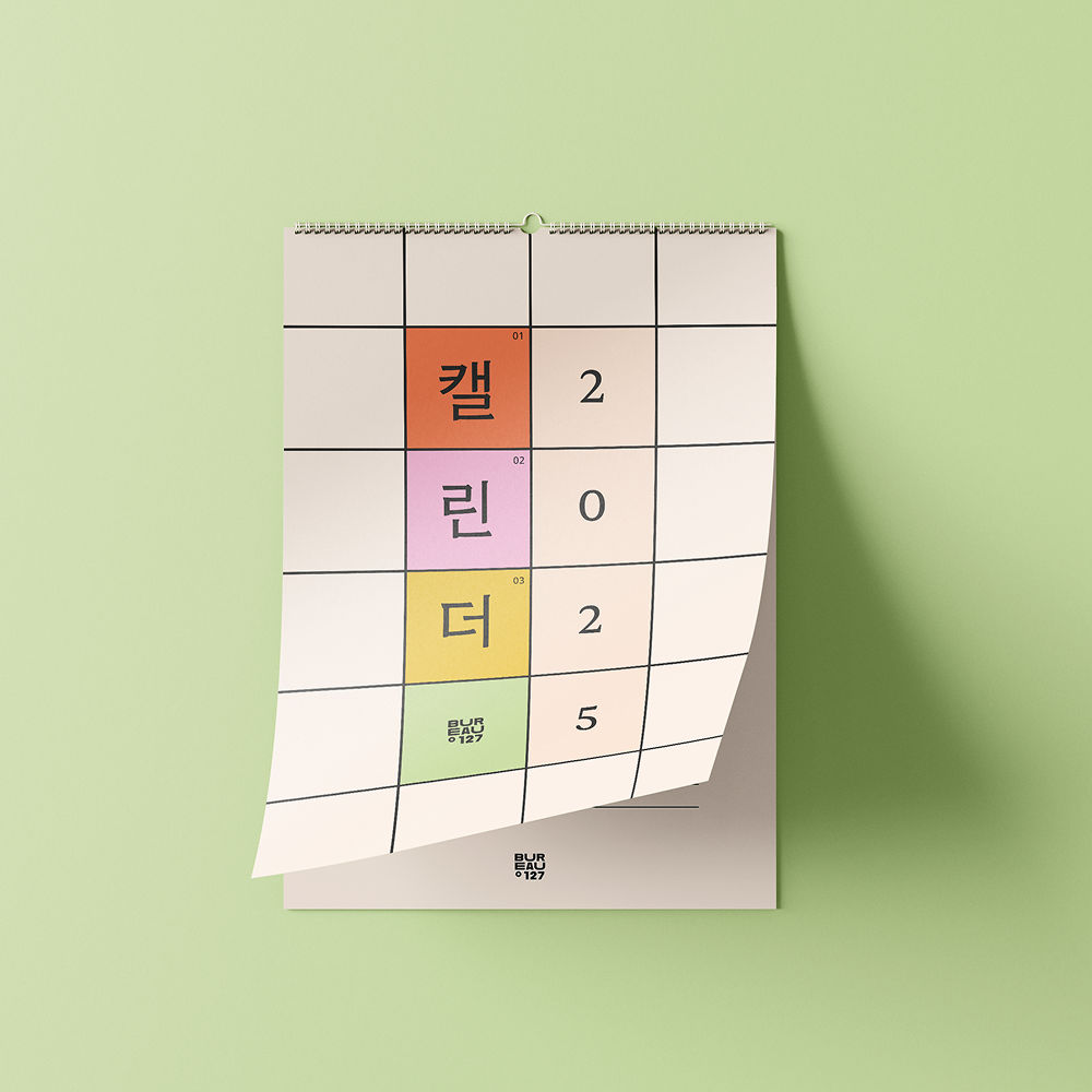 Calendrier 2025 The Grid de la marque Bureau 127 vue de face
